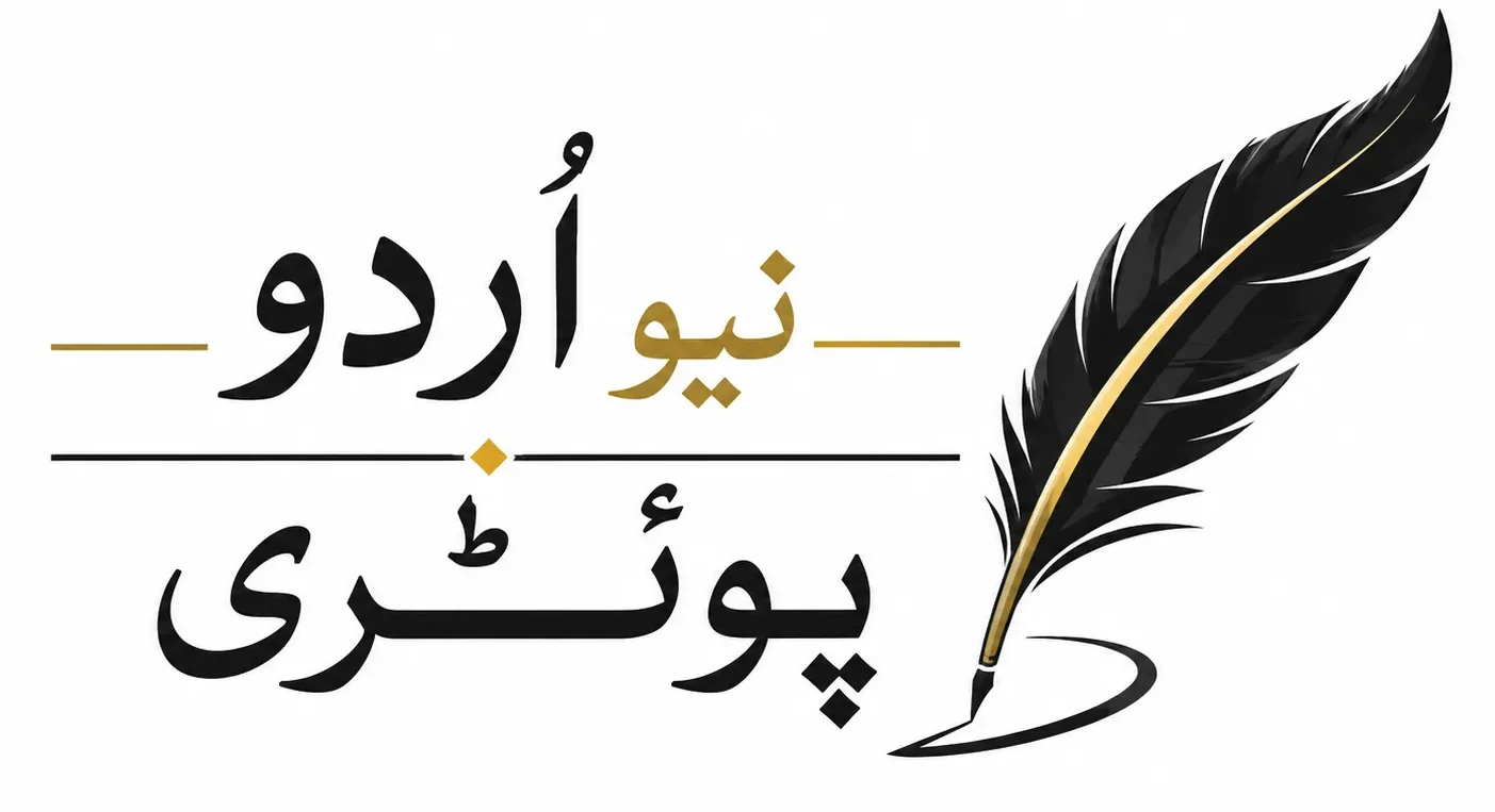 Urdu Poetry